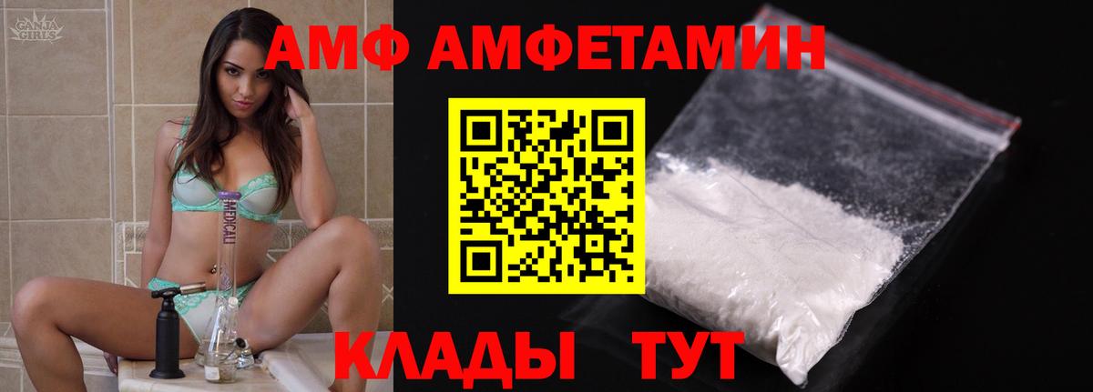 Amphetamine  АМФЕТАМИН 97%  Вход с VPN  Клинцы 