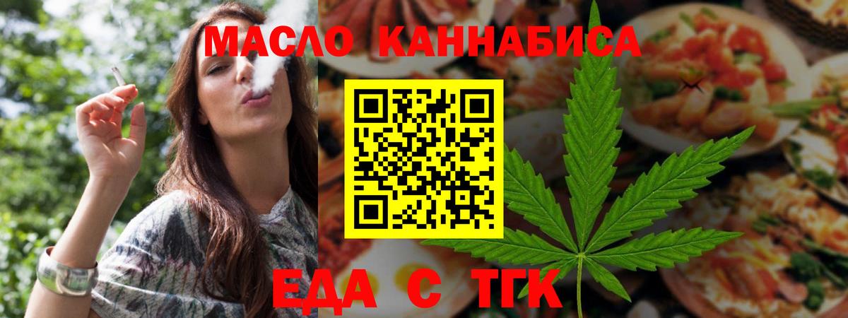 Клинцы  Canna-Cookies конопля  Вход с VPN 