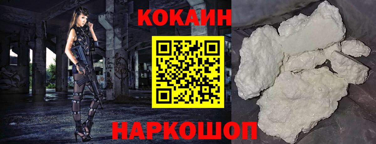 КОКАИН FishScale  Кокаин Перу  Клинцы 