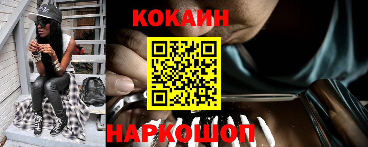 КОКАИН 97%  где купить наркоту  Клинцы  КОКАИН  Вход с VPN  КОКАИН Fish Scale 