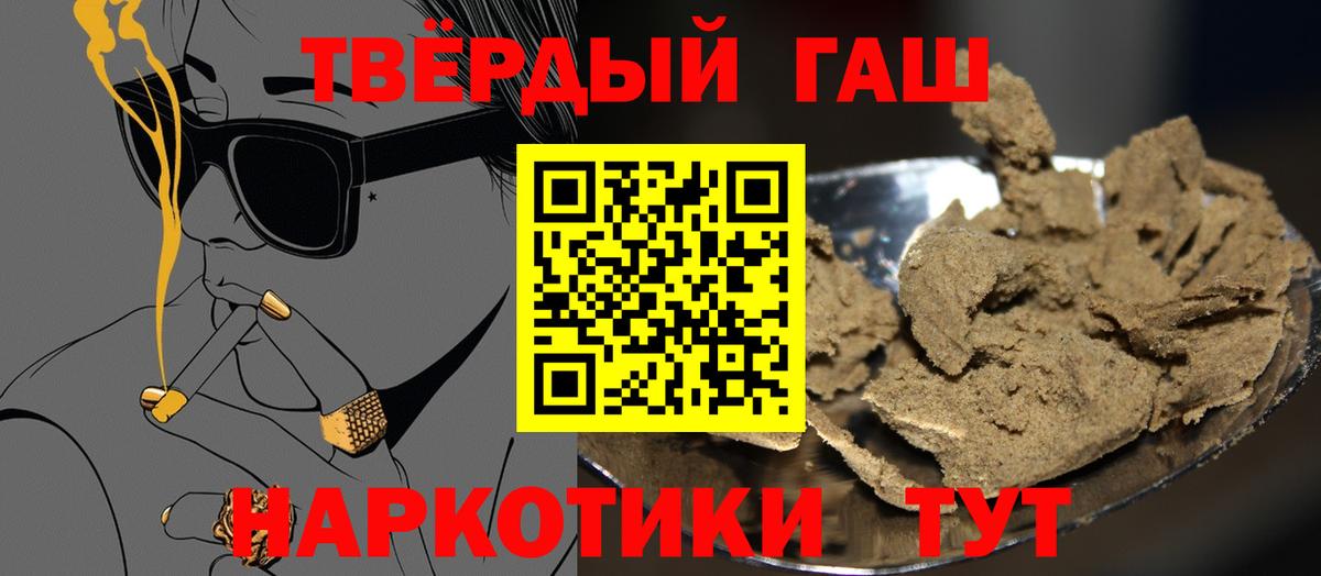 Клинцы  Гашиш хэш  ГАШ hashish  Вход с VPN 