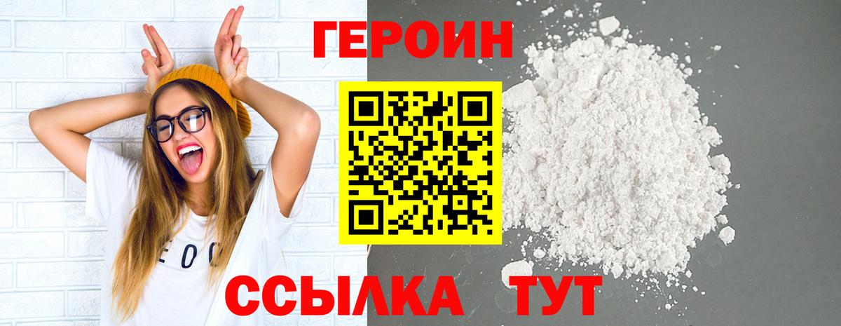 ГЕРОИН гречка  Героин  Клинцы  Вход с VPN 
