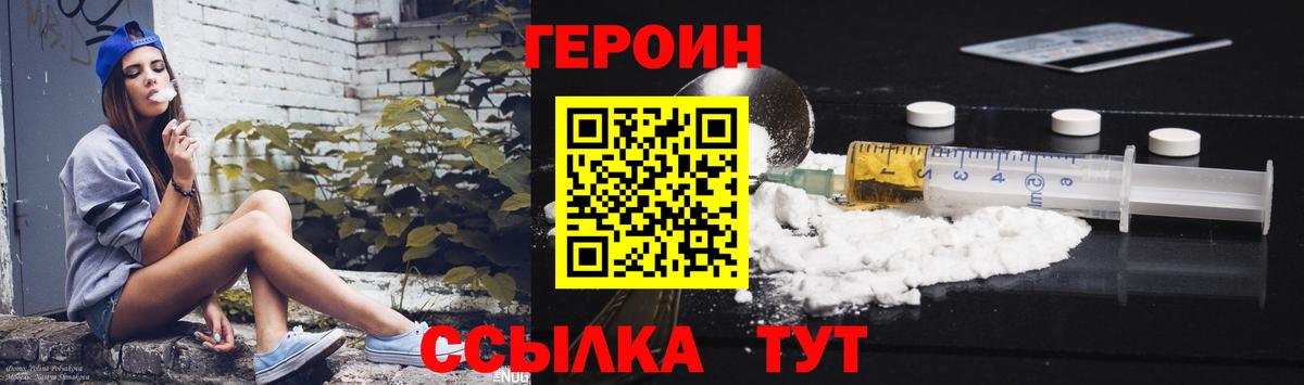 ГЕРОИН Афган  Клинцы 