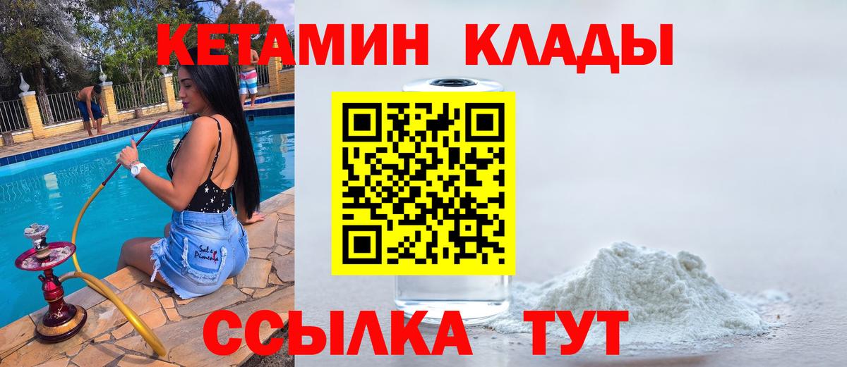 blacksprut вход  Вход с VPN  Клинцы  Кетамин VHQ 