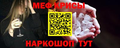 мяу мяу кристалл Балахна