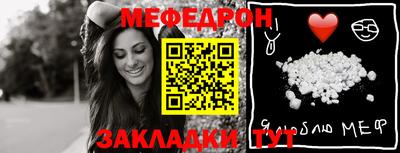 мяу мяу кристалл Балахна