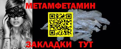 кристаллы Шадринск