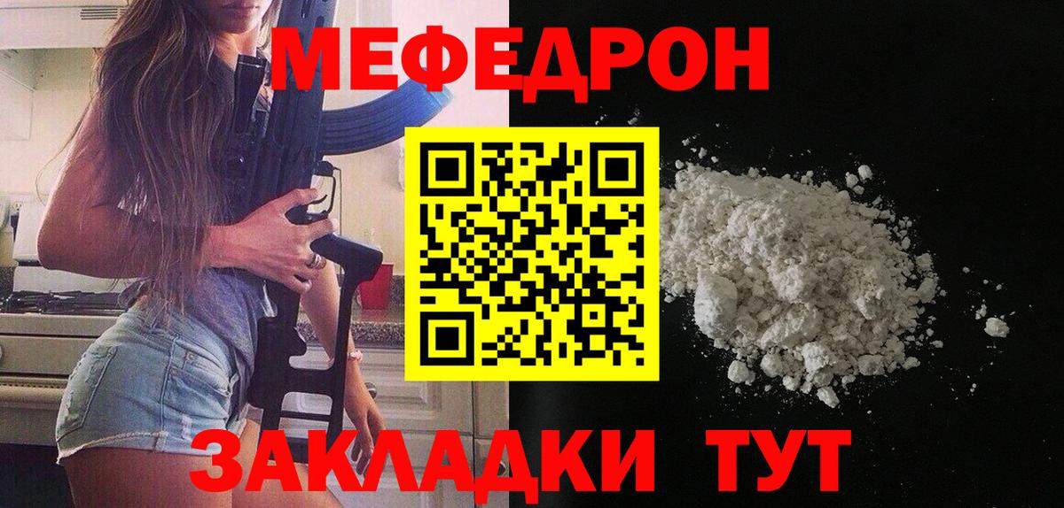Мефедрон mephedrone  Меф  Клинцы  цена наркотик  Вход с VPN 