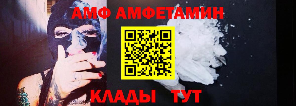 МЕТАМФЕТАМИН Methamphetamine  Вход с VPN  Клинцы 