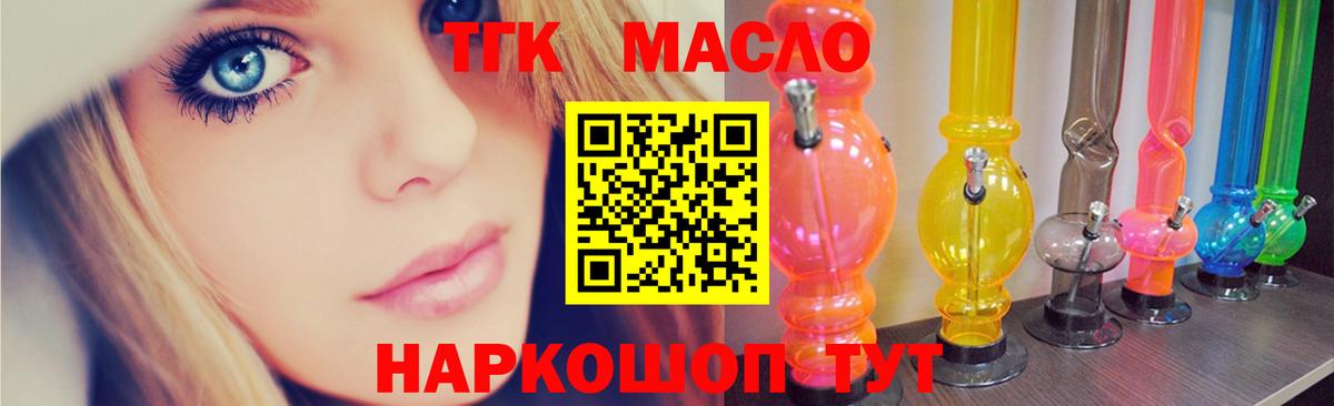 Дистиллят ТГК вейп с тгк Клинцы